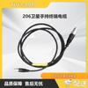 Zhonglu Baishitong 206 Satellite Handheld Terminal Cable (CN Version)