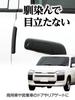 Seikou Sangyo EXEA EW-159 Car Exterior Goods Matte Black Protector L