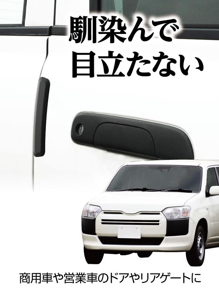 Seikou Sangyo EXEA EW-159 Car Exterior Goods Matte Black Protector L