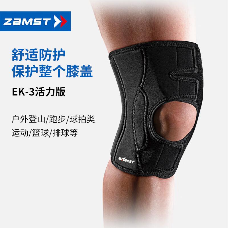 ZAMST EK-3 Vitality Sports Knee Brace M (Thigh 44-48cm)