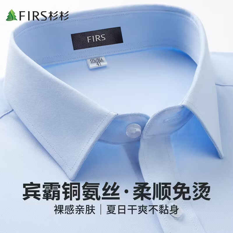 FIRS Men s Bemberg Cupro Blend Non-Iron Short Sleeve Shirt 41