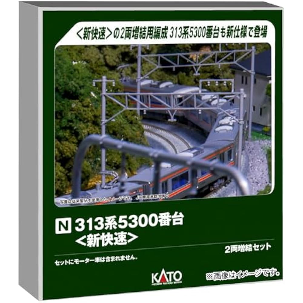 KATO (KATO) N Gauge 313 Series 5300 Series Special Rapid 2 Car Expansion Set Model Train 10-1921