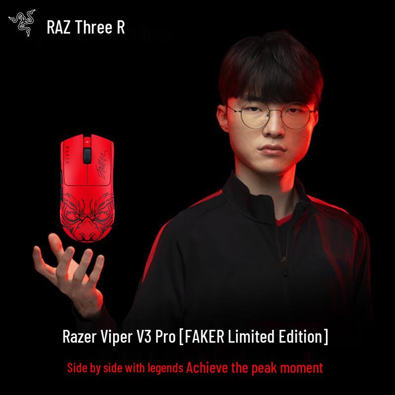 

Razer Viper V3 Pro Faker Limited Edition 8K Wireless Gaming Mouse Medium to Large Hand