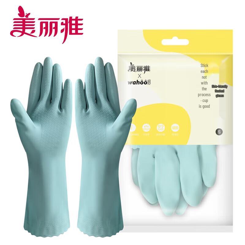 Meiliya Flocked Rubber Household Cleaning Gloves (2 Pairs)