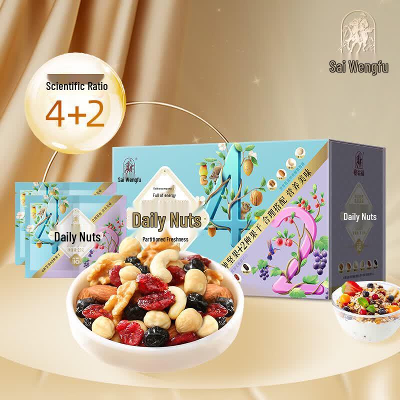 Sai Weng Fu Daily Nut Mix Gift Box