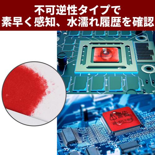 nullie Water Submersion and Wetness Detection Stickers, Surface Sensing, Precision Instruments, Electronic Devices, Free Cut, A4, 5 Sheets