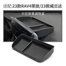 Car Dashboard Tray Box Center Console Display Storage Box Hidden Tray Behind Screen Organizer Sundries Tray Accessories Amagi