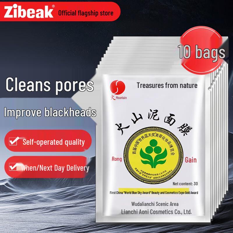 

Wudalianchi Volcanic Mud Mask