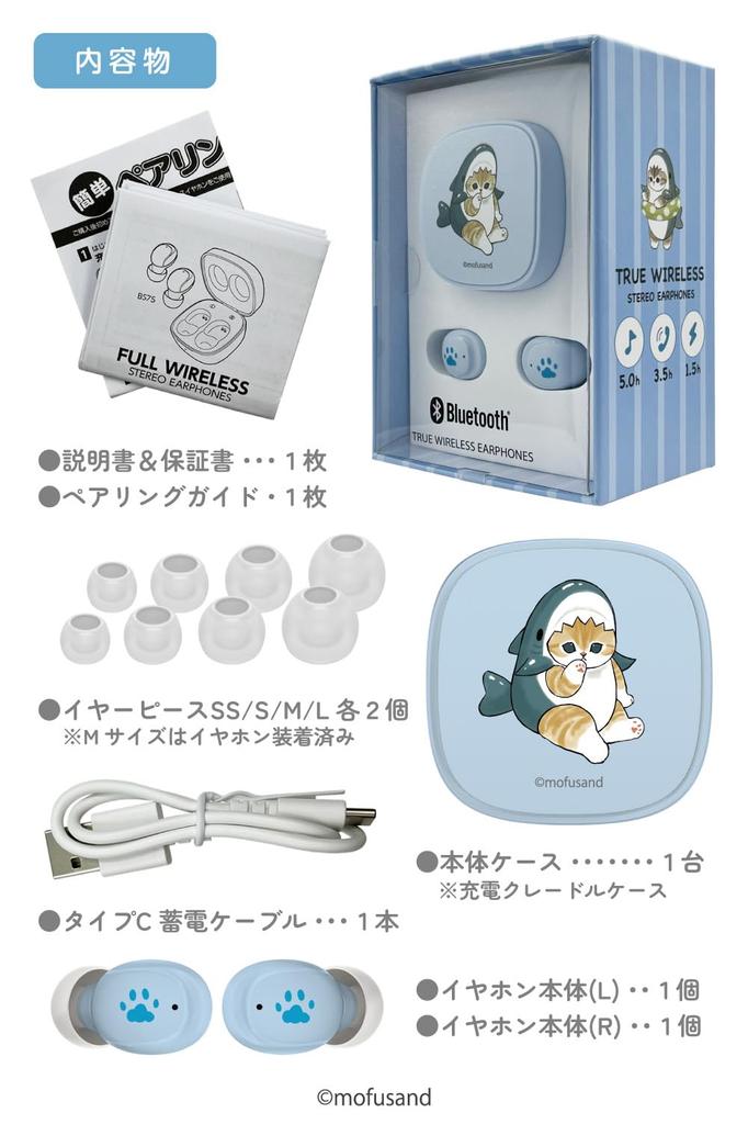 Tama Electronics mofusand True Wireless Headphones 2, Waterproof Level IPX4 (Baby Blue Shark Cat Design) SQ-BS75BB-MS1