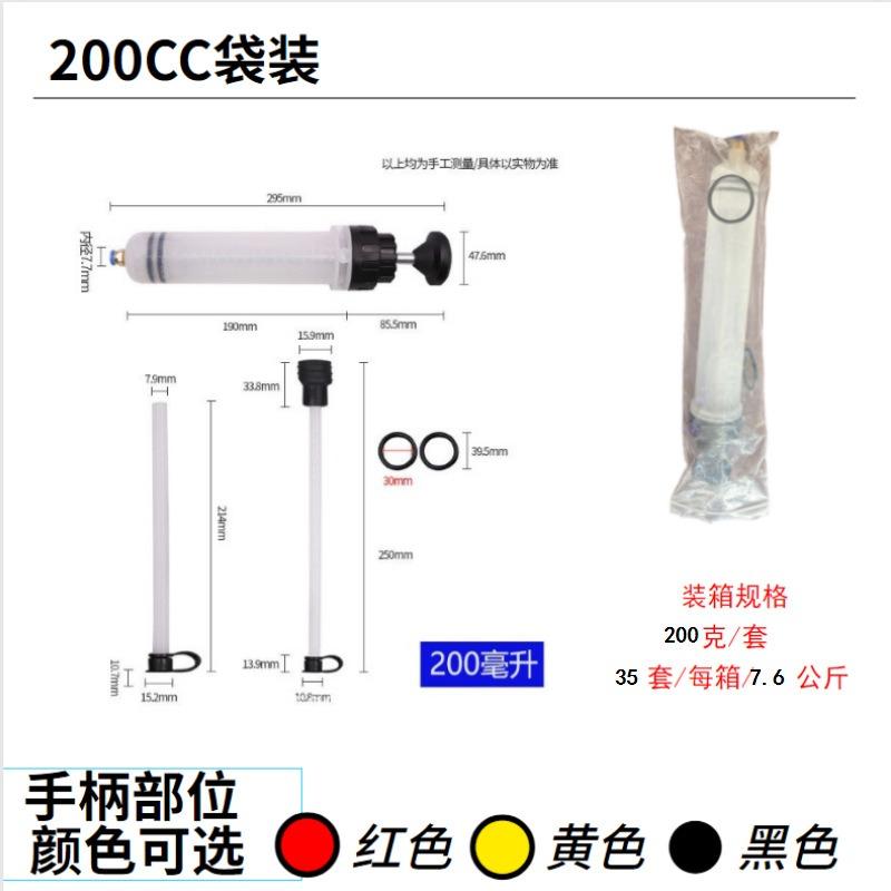 Car Dual-purpose Syringe, Large Syringe Type, Oil Change and Extraction Tool, Kerosene and Diesel Extractor