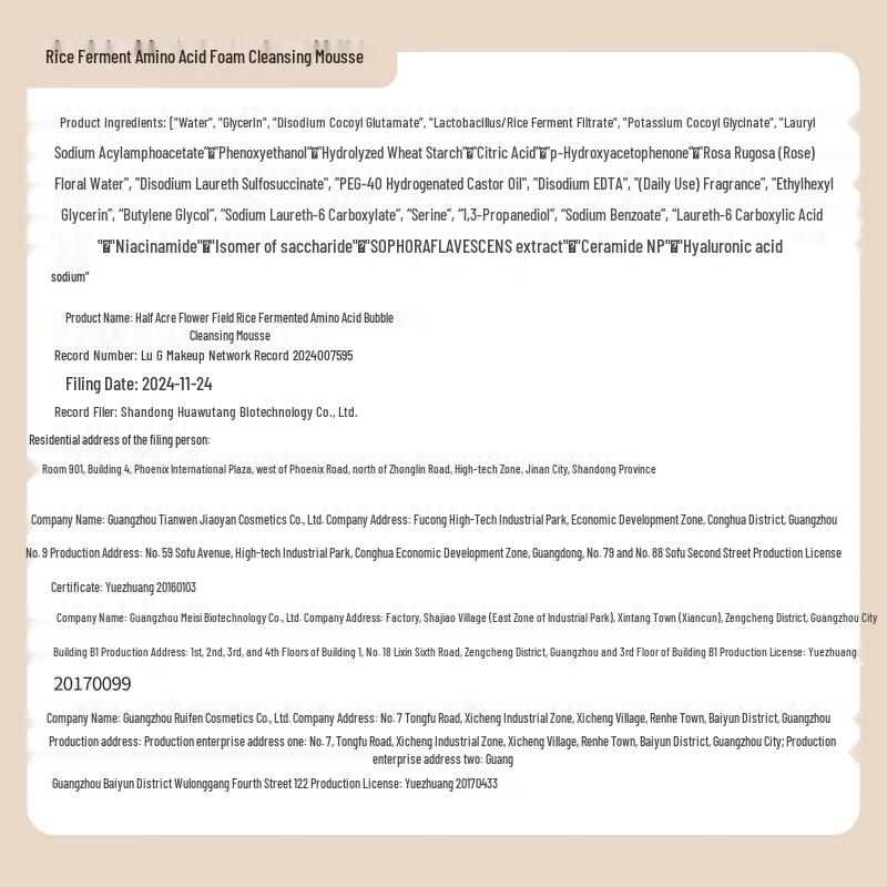 Banmian Huatian Rice Yeast Amino Acid Bubble Cleansing Mousse