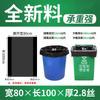 Extra Large Thick Black Garbage Bags