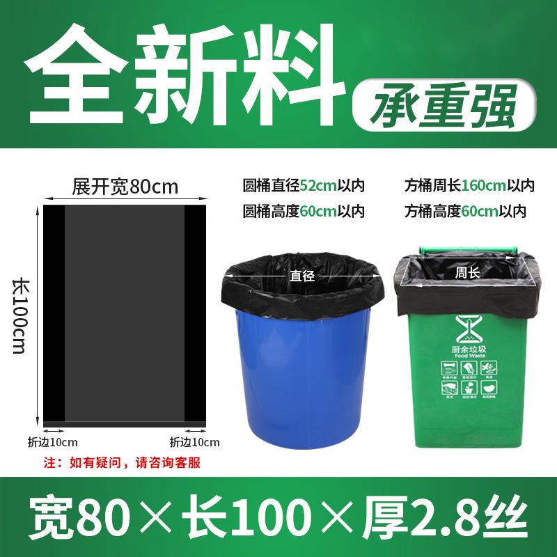 Extra Large Thick Black Garbage Bags