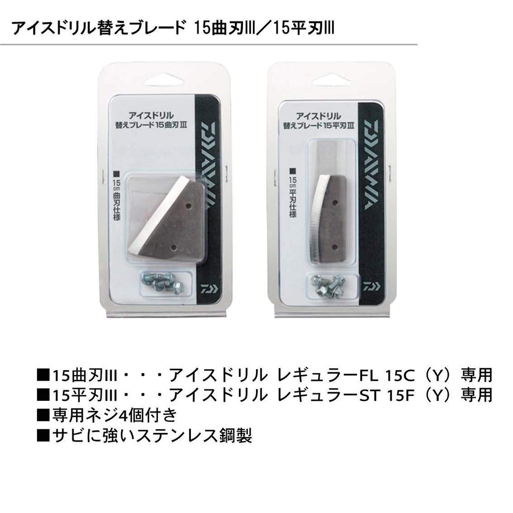 Daiwa Ice Drill Regular FL 15C(Y)