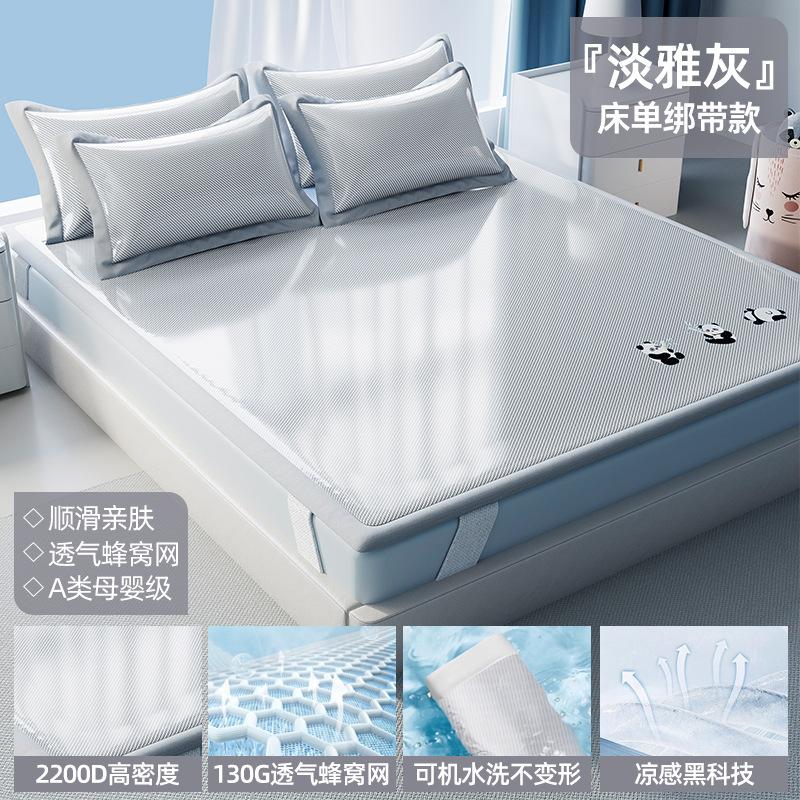 

2026 New Ice Silk Cooling Mat Set Fitted Sheet Style Soft Bedding for Baby & Family Use 0.9m 90x200cm Mat+1Pil