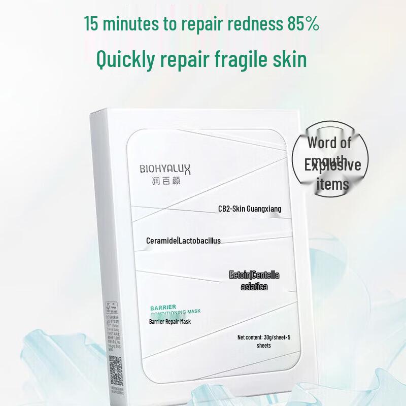 

Кондиционирующая марлевая маска Runbaiyan Bio-Barrier 2.0 (5 шт.)