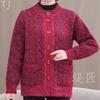 Middle-Aged And Elderly Mothers Sweater Cardigan Coat Warm Bottoming Shirt