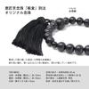 Custom-made Itokyo Buddhist Prayer Beads [Itakura] with Original Tie Set, Perfect for Formal Wear, Funerals, Wakes, and Ceremonies (Genuine