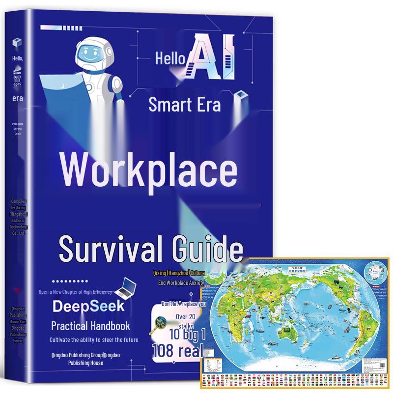 AI Era Workplace Survival Guide & World Map Book Set