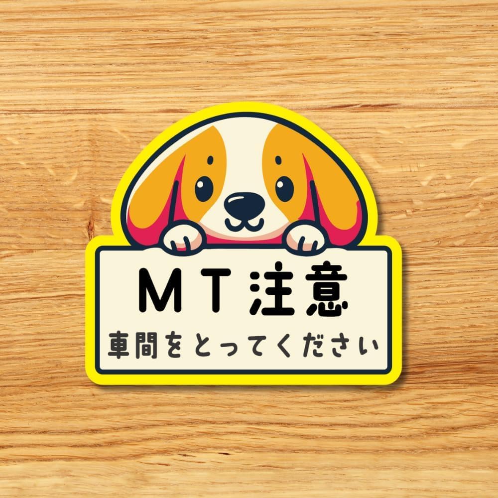 Magnetic Sticker for Cars, Beginners, MT Cars, Recording, Caution, Caution, Dog Pattern