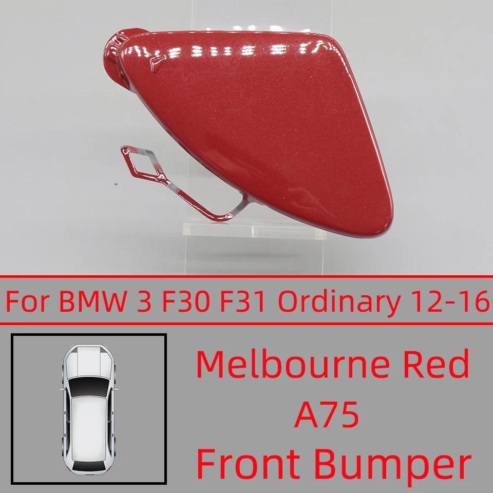 Front Bumper Towing Hook Eye Cover Lid For BMW Series 3 F30 / F31 / LCI / M-Sport 2012-2018 #51117293116 51118067961 51117396837