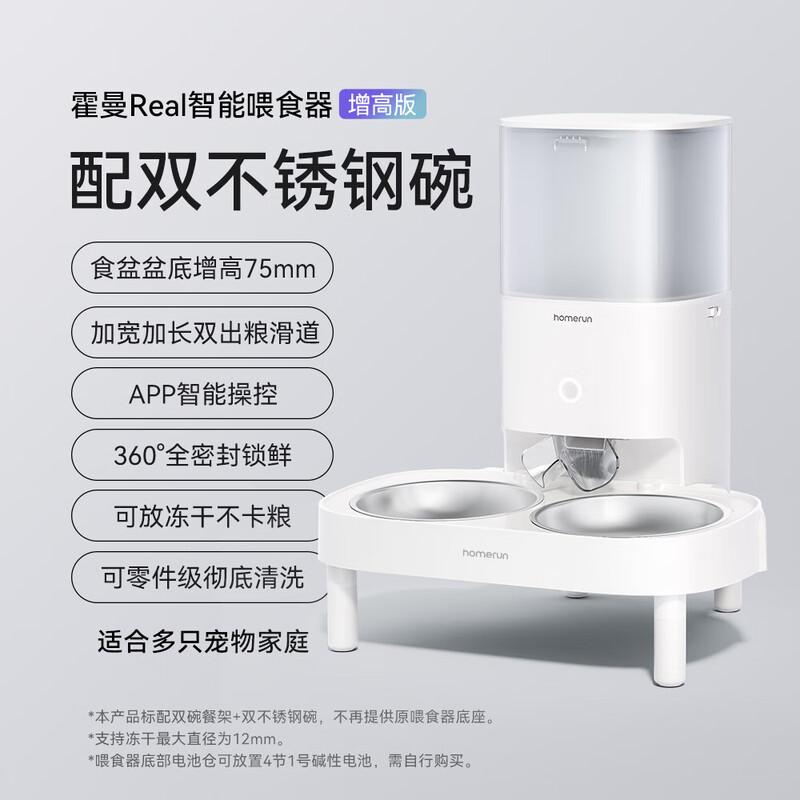 Homerun Smart Automatic Pet Feeder
