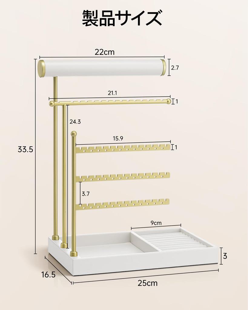 VLANDO Accessory Stand Necklace Stand Earring Stand Leather Tray Ring Storage Jewelry Storage Earrings Gift (White)