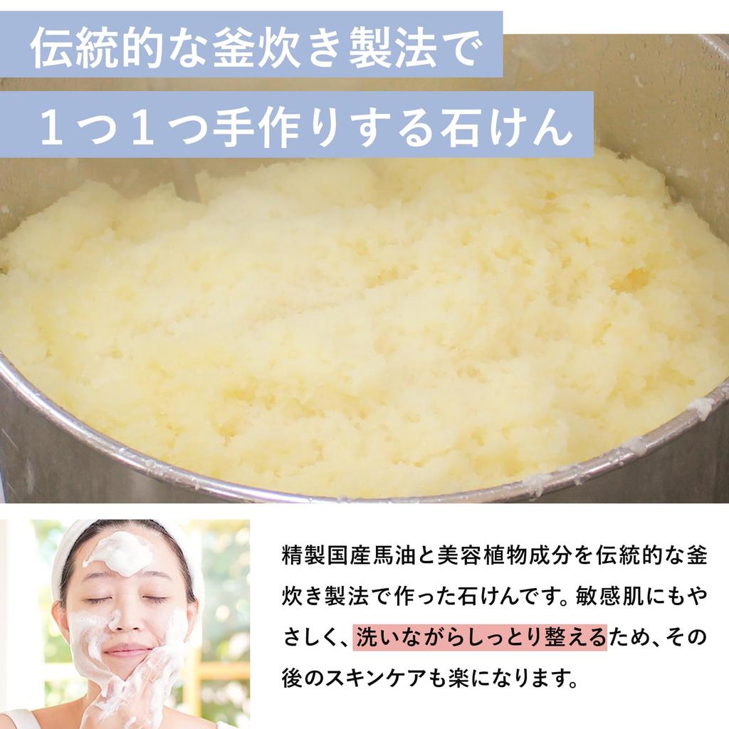 Oil Four Healing Moist Soap Facial Cleansing Soap Solid Moisturizing Sensitive Skin Domestic Neo Natural 80g 1 Piece [Horse Soap] Nature's