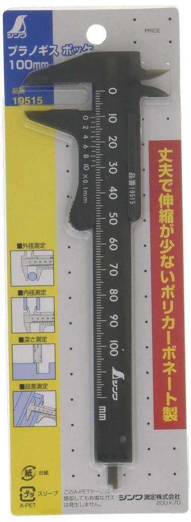 Shinwa Sokutei Plastic 19515 Caliper, Pocket, 100mm,