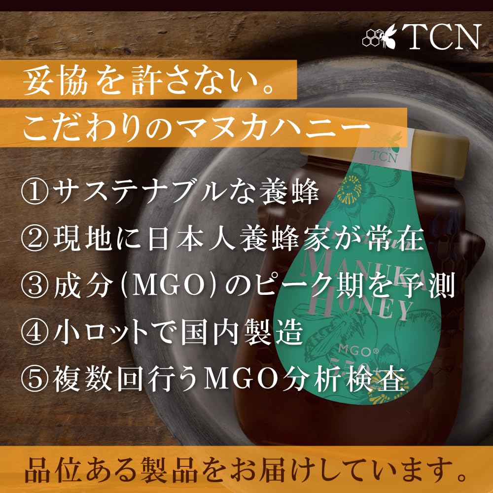 TCN Manuka Honey MGO Incanum Manuka Honey 500g New Zealand Genuine Natural Honey Pure incanum manuka honey 550+