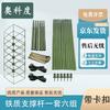 Aokedu Camouflage Net Support System & Accessories