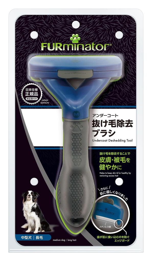 Furminator Medium Dog Medium Long Haired Pet Brush Veterinarian Supervised Hairball Prevention Gentle On the Skin and Removes Undercoat Press the