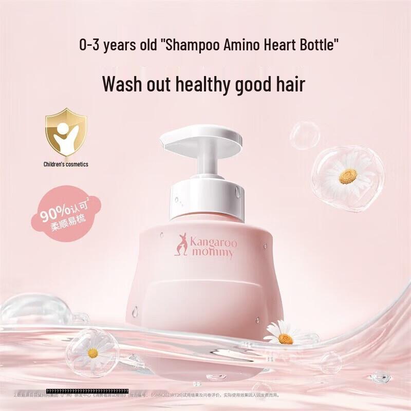 Kangaroo Mommy Kids Gentle Amino Acid Shampoo