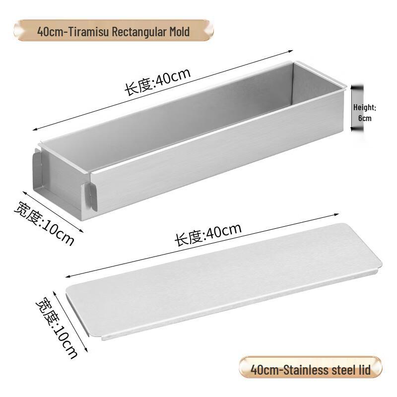 Форма для выпечки тирамису из нержавеющей стали 304