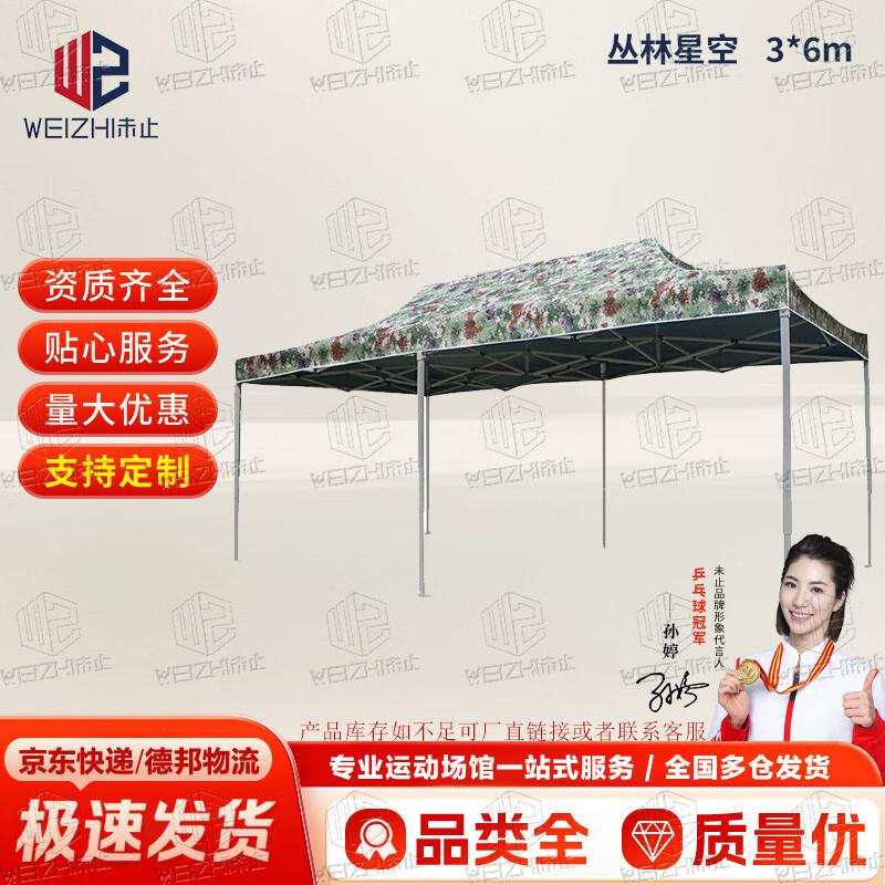 Weizhi Outdoor Foldable Pop-Up Canopy Tent