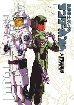 Mobile Suit Gundam Thunderbolt 7 Calendar & Named Limited Edition: Big Comics Special