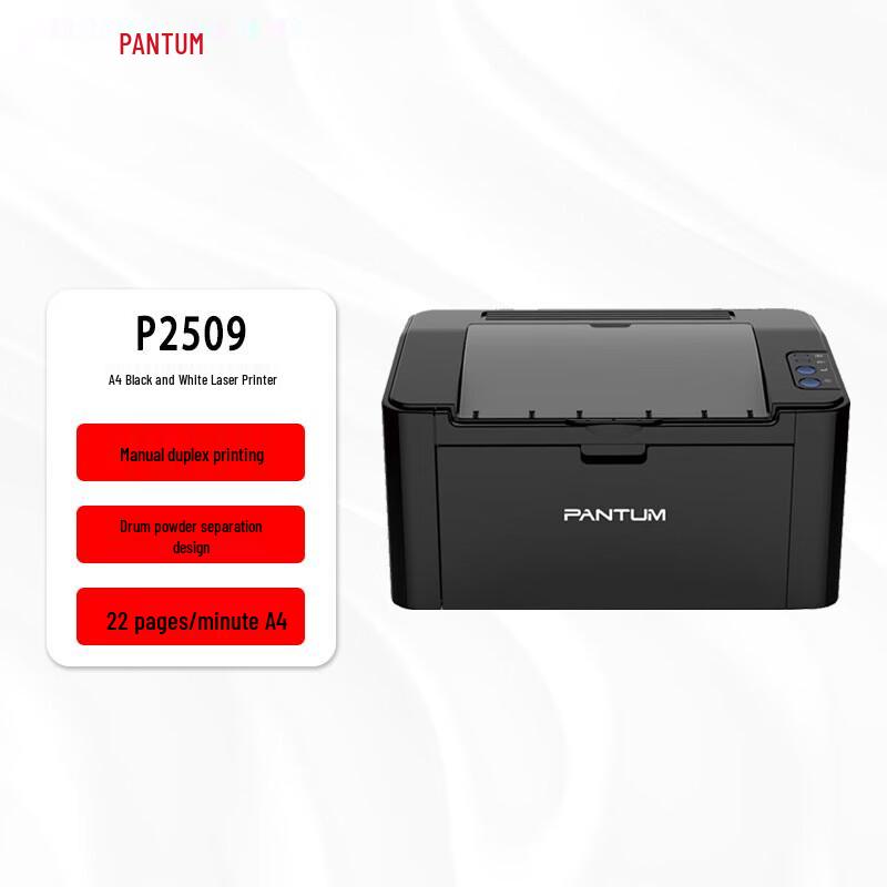Pantum P2509 Black & White Laser Printer CN plug (adapter included)