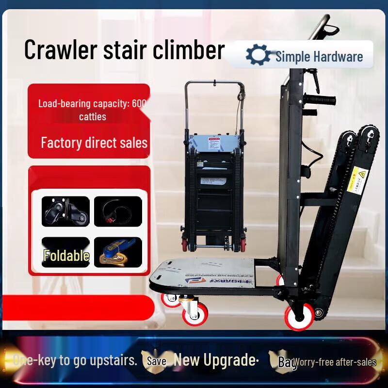 Электрическая тележка-подъемник по лестнице Jianbei, вилка CN (адаптер в комплекте)