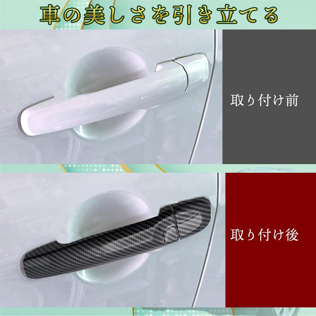 Door Knob Covers for Toyota March K13 and Latio Intelligent Key Aftermarket Black Carbon Door Knob Covers Fabulous-do N17, Compatible, Customizable,