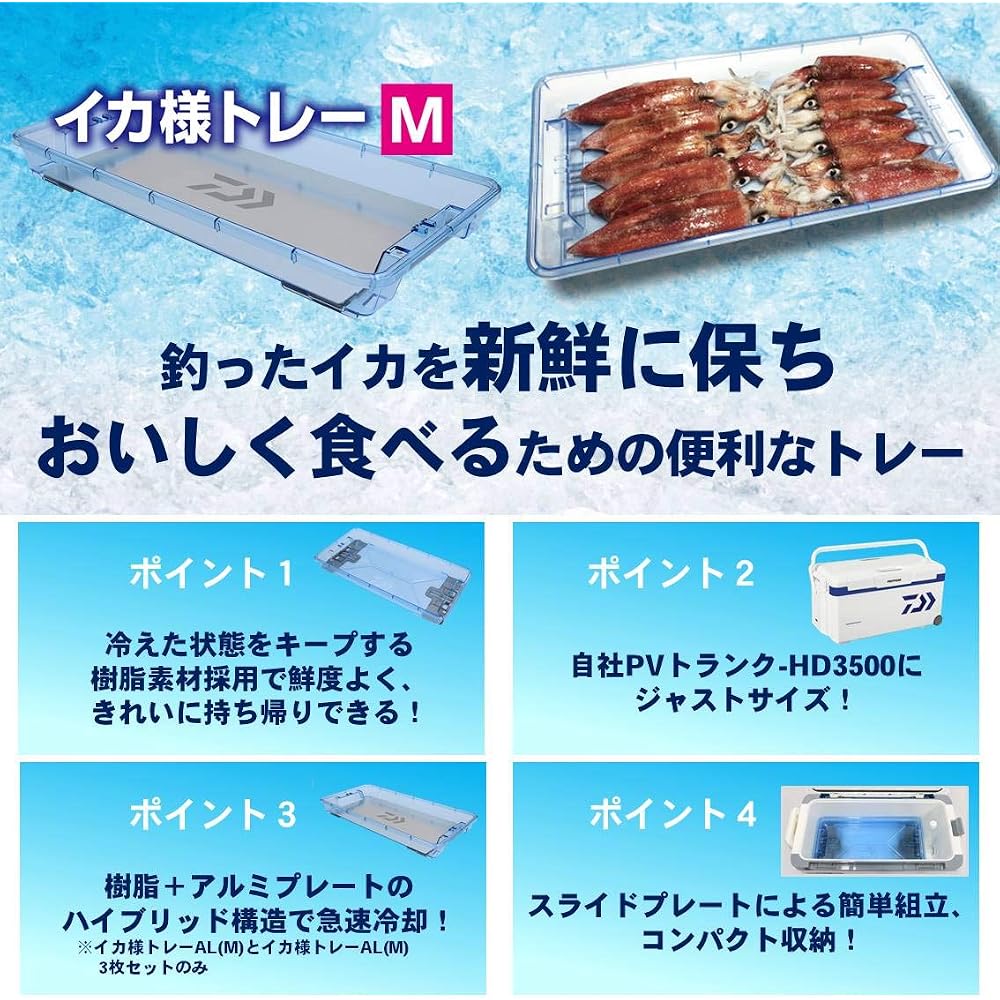 Daiwa Ikasama Tray M Fishing Accessory Durable Lightweight Design