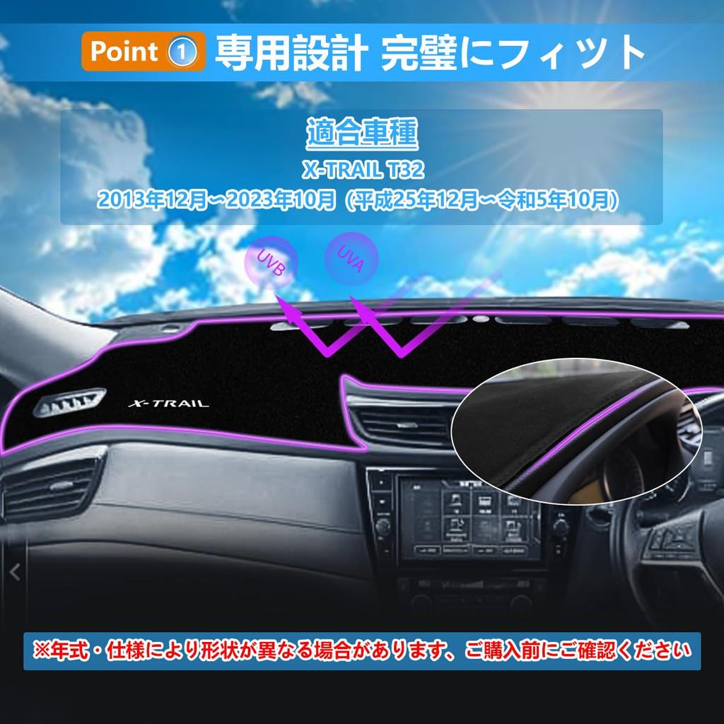 ZdeduoCar Dashboard Mat for Nissan Specially Designed for the UV Flannel Dashboard Reduces and Provides Interior Easy Installation X-Trail T32,