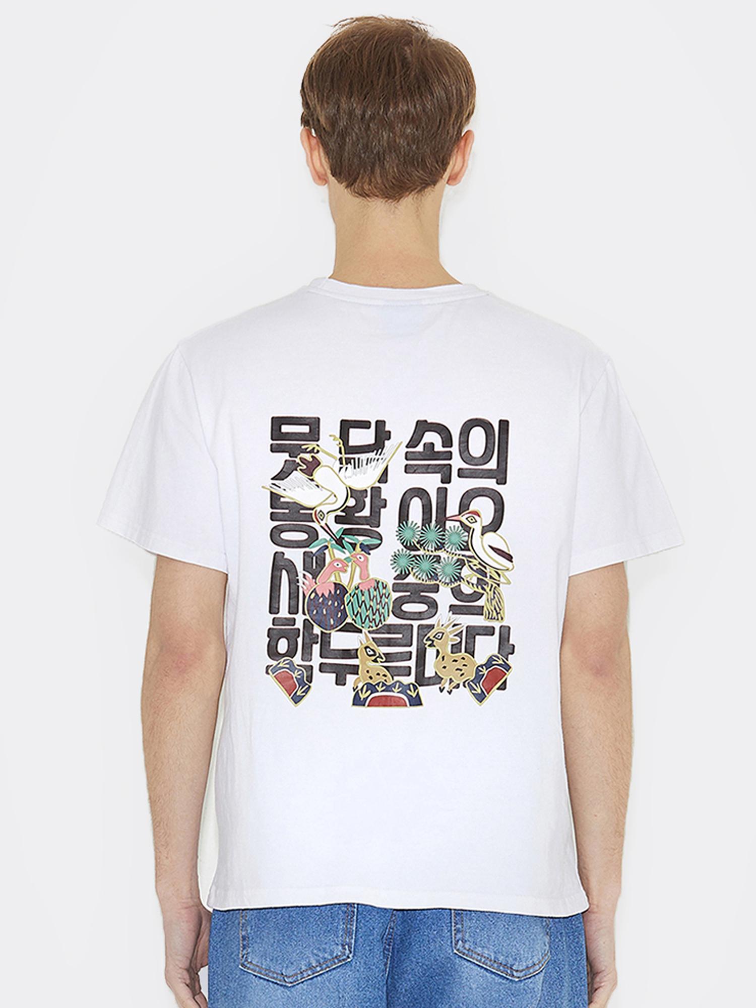 Tiny Tiger Korea Crane Short Sleeve T-Shirt White