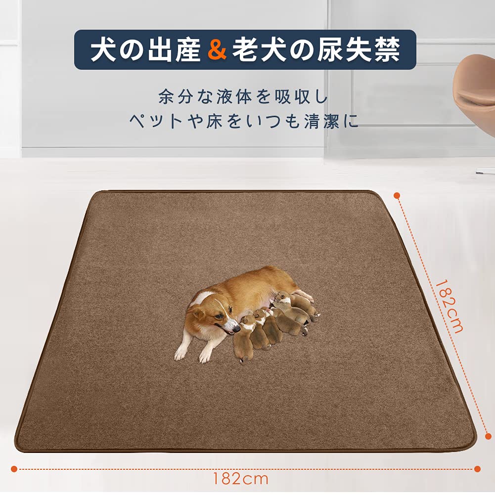 Washable Pet Pads for Dogs and Cats - Pee Pads, Pet Mats, Quick-Drying, Non-Slip, Reusable, Machine Washable (Brown, 165x122cm, Set of 2)
