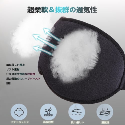 Sleep Specialist Recommended Eye Mask for Summer, 2025 Innovation, Upgraded Nasal Alar Design, Light-Blocking Eye Mask for Restful Sleep, 3D Design, U