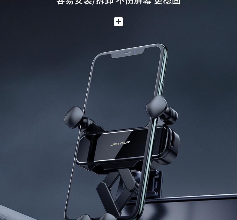Jetour Dasheng Screen Mount: Gravity Navigation Phone Holder for Cars