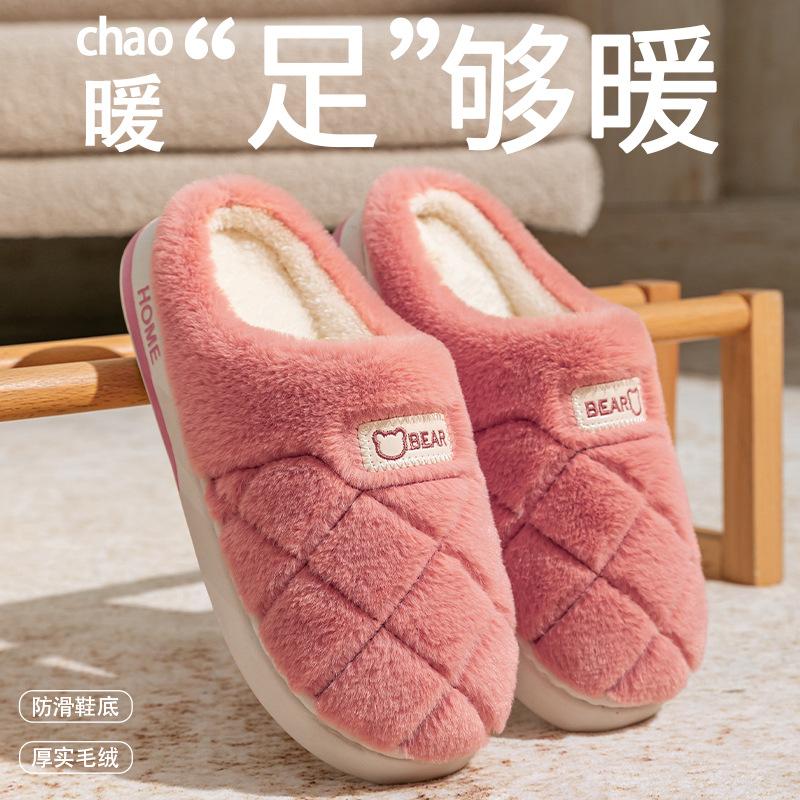 Indoor home thick bottom plush autumn and winter cotton slippers warm plush couple dormitory hotel wool slippers