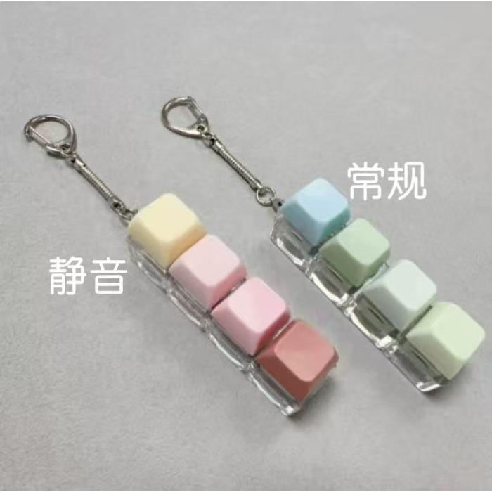 Unzip Shaft Body Quiet Mute Keycap Decompression Mechanical Keyboard Quiet Shaft Soft Keychain Unzip Button