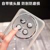 Applicable To Huawei mate80PRO + Mobile Phone Case Electroplating Glamour Transparent Silicone Lens Film Honor 500 Soft anti-P90
