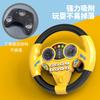 Multi-function 360 ° Rotating Simulation Steering Wheel Simulation Driving Car Children's Co-pilot Electric Toy