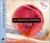 CD LES MAUVAIS GARCONNES EDITH PIAF   Hymn of Love GZCA1082 Giza Studio 2001 Japan ObiDance  Electronica Used